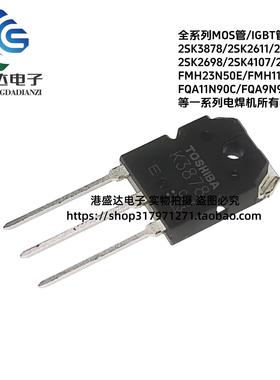 K3878 电焊机单管40N 40T120FES K2837 K4107 K2611 K4108 23N50E