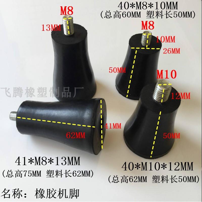 M8橡胶机脚加高调节脚垫M6减震螺丝地脚机械增高防滑静音调整脚杯