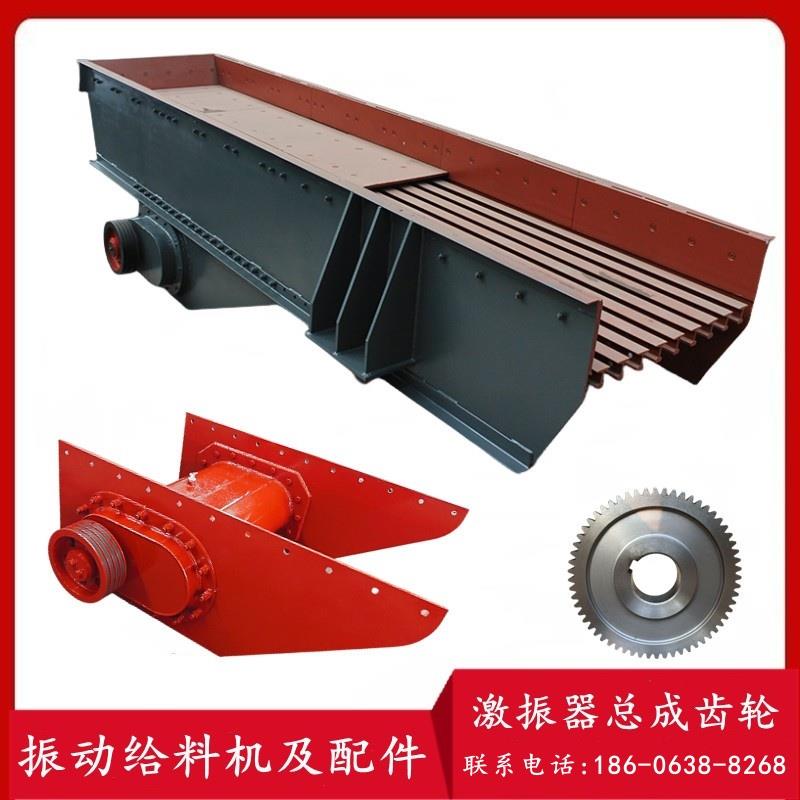 振动给料机及配件激振器总成稀油油箱齿轮偏心轴矿山棒条喂料机