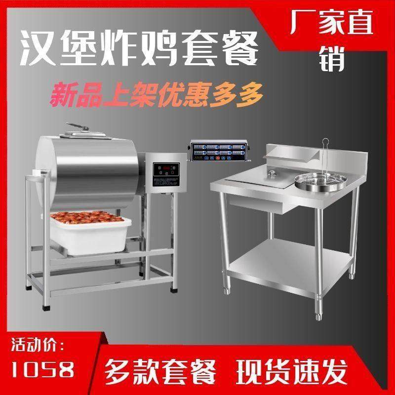 设备全套商用汉堡店专用设备裹粉台腌制机油炸锅保温柜汉堡机,厨房电器,其他商用厨电,淘宝优惠券,粉丝福利购,淘宝优惠卷