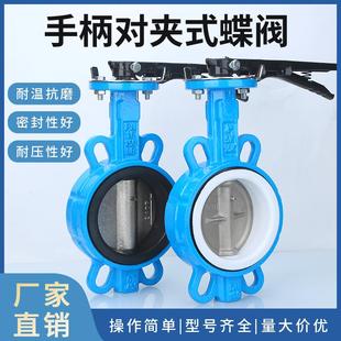 蝶阀D71X 16手动四氟碟阀阀门DN40 100 手柄对夹式