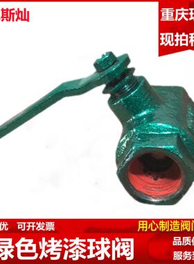 绿色烤漆球阀Q11F-16水阀铸铁球阀注浆空压机铁阀门4分DN15