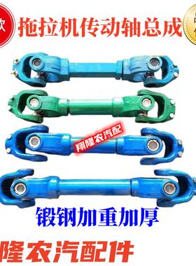 拖拉机旋耕机传动轴万向节十字轴总成后动力输出131 160141传动轴
