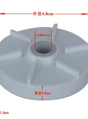 东贝冷饮机叶轮配件LP18L8L12L升商用喷淋式冷热饮果汁机器叶轮