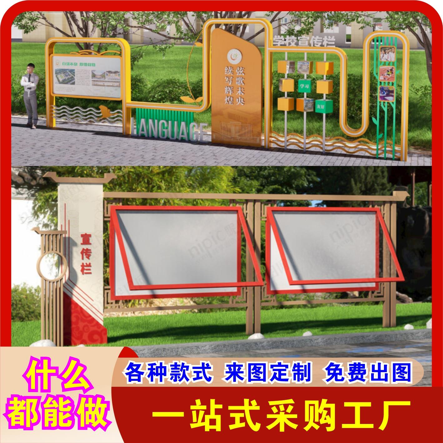 定制不锈钢宣传栏镀锌公告栏宣传牌信息栏广告标牌校园村委展示牌