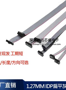 1.27扁平灰色排线 线 DAP线 线 FC6P8P10P14P16P20P-50P IDC线 线