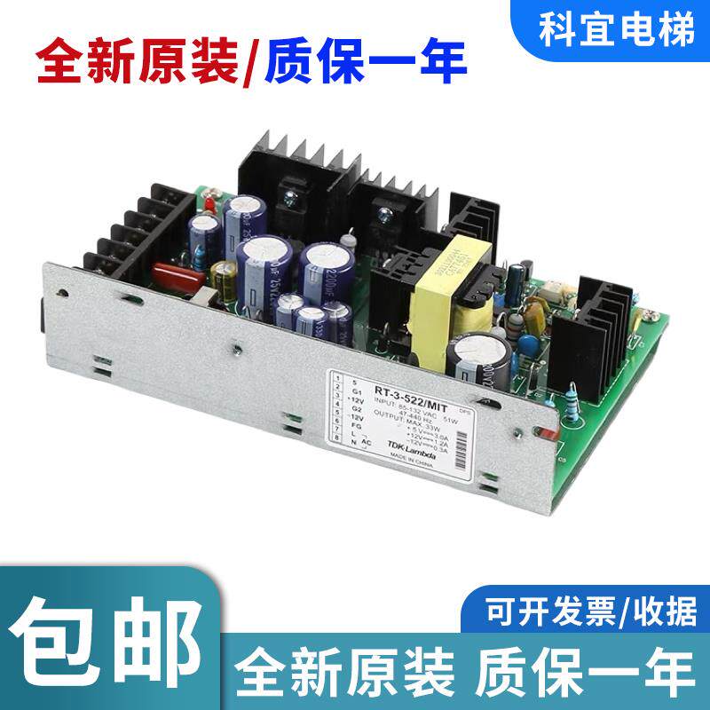 三菱电梯主板开关电源/RT-3-522/MIT/CEM-394V-0/三菱凌云电源/现