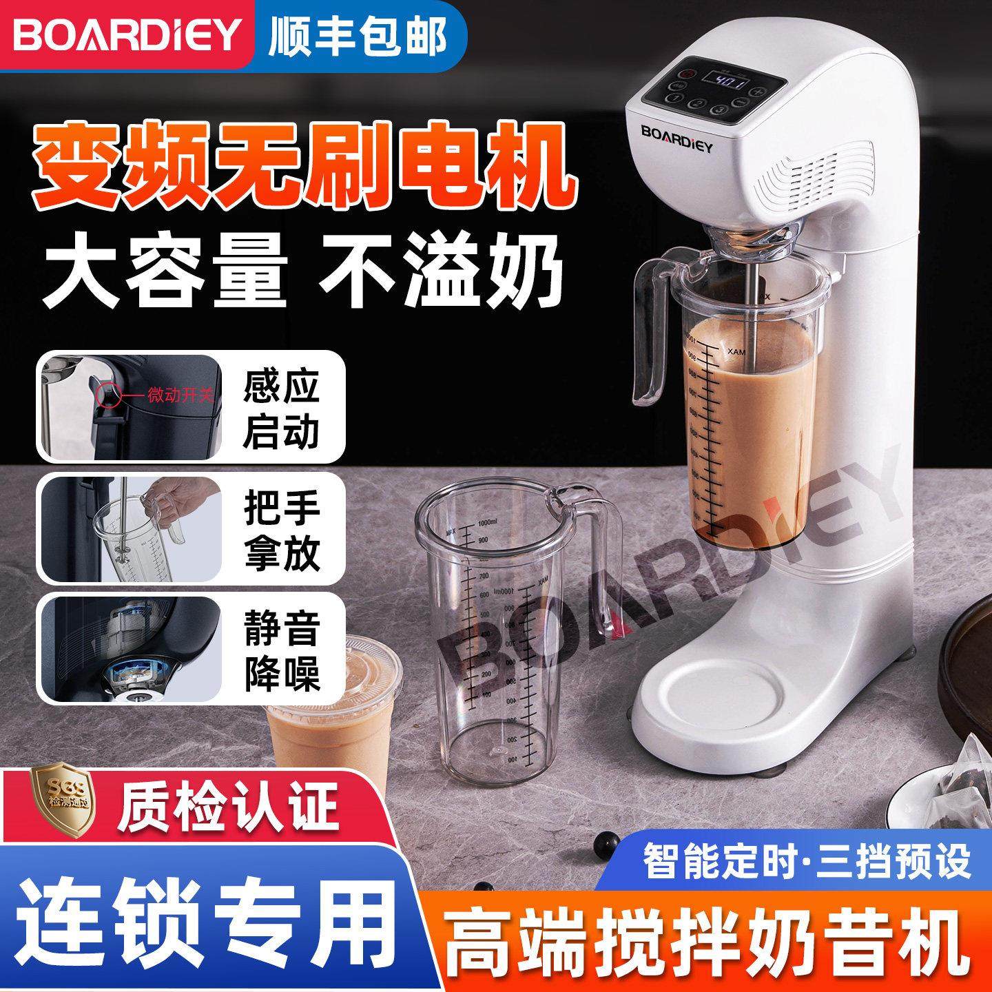 无刷电机奶昔机商用奶茶店大容量全自动奶昔搅拌机烤奶电动搅拌机,厨房电器,刨冰/碎冰/冰沙机,淘宝优惠券,粉丝福利购,淘宝优惠卷