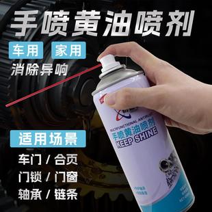 手喷黄油润滑剂门锁齿轮链条轴承润滑油机械防锈除湿养护保养家用