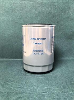 JX0810机油滤清器CA000-1012011A玉机滤芯柴YC2108/2115 YJX-6381