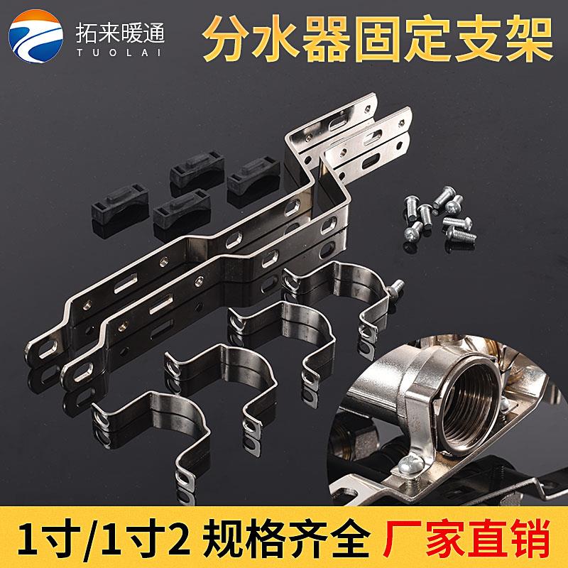 地暖分水器支架挂钩分集水器墙上固定件方圆形挂件托钩脱钩架子