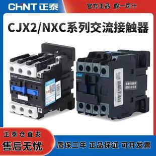 正泰交流接触器NXC单相220V昆仑CJX2 1810三相380V常开常闭 1210