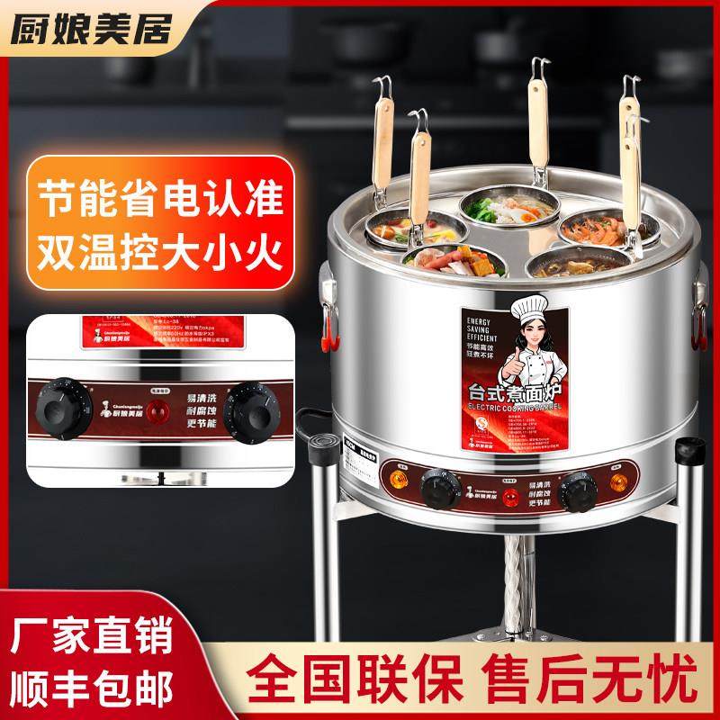 厨优客304不锈钢煮面炉商用电热煮饺子锅烫菜麻辣烫关东煮平底锅,厨房电器,商用汤锅/汤桶/煮面桶,淘宝优惠券,粉丝福利购,淘宝优惠卷