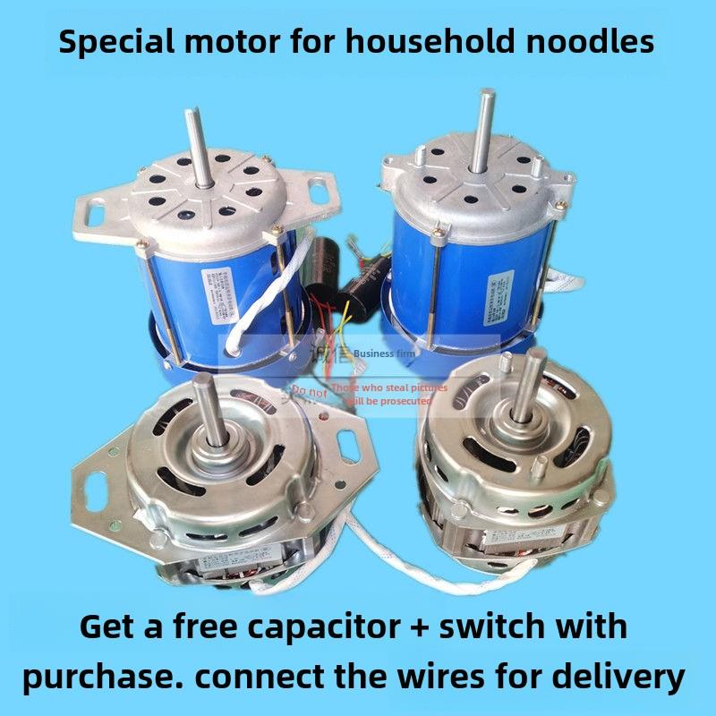 面条机电机马达轧压面机电动机220v家用180W550w370w瓦原装电机