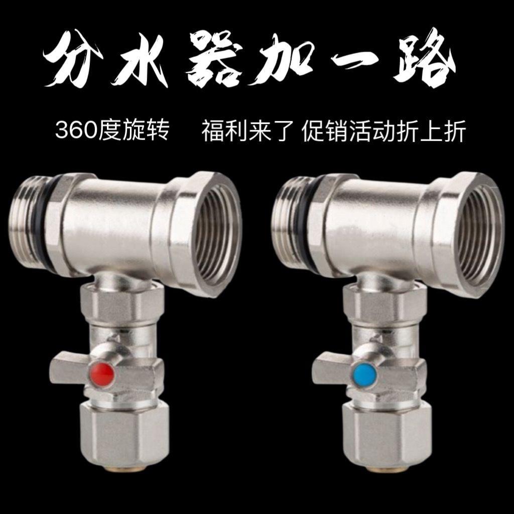 全铜加厚地暖分水器加一路单路1寸大流量分集水器一体地热1620