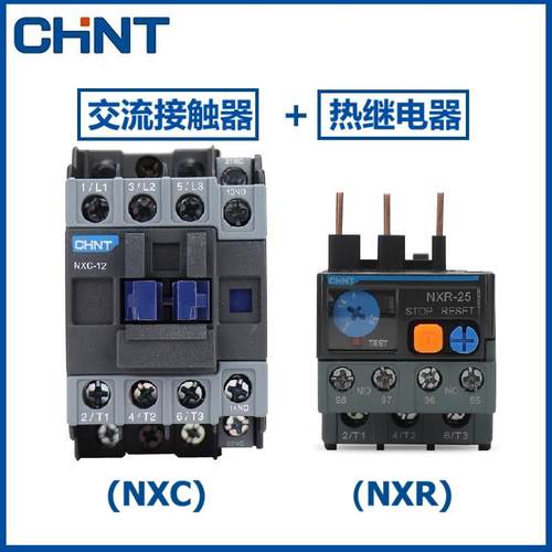 正泰交流接触器搭配热继电器NXR NXC-09 12 18 25 32A 220V 380V