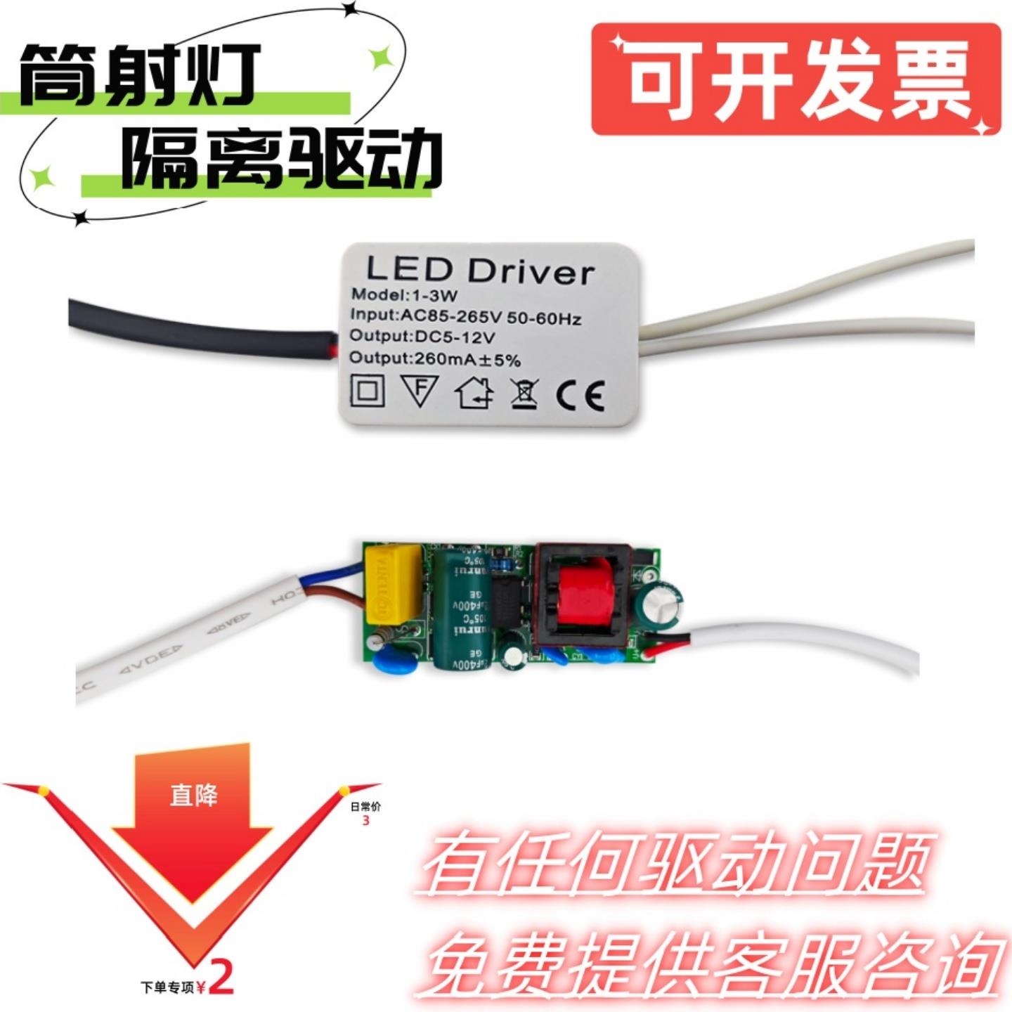 LED筒射灯驱动1w3w5w7w12w18w隔离驱动电源15w20w24w30w40w