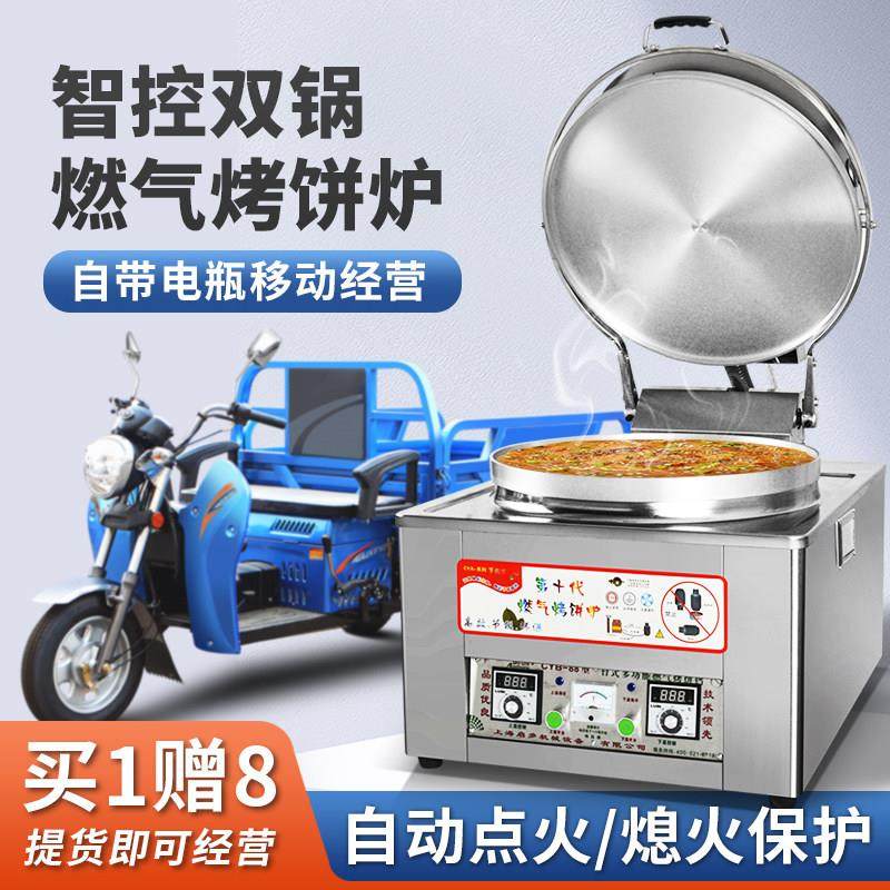 燃气电饼铛商用酱香饼烤饼机煤气摆摊烙饼锅煎包炉双面加热电饼锅,厨房电器,商用烤饼机/煎包/锅贴机,淘宝优惠券,粉丝福利购,淘宝优惠卷
