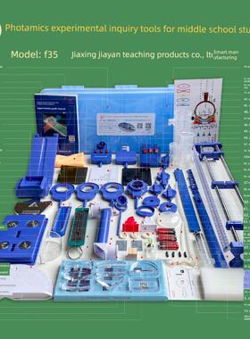2025款JIAYAN中学生物理光学力学实验器材探究仪器科学试验箱学具