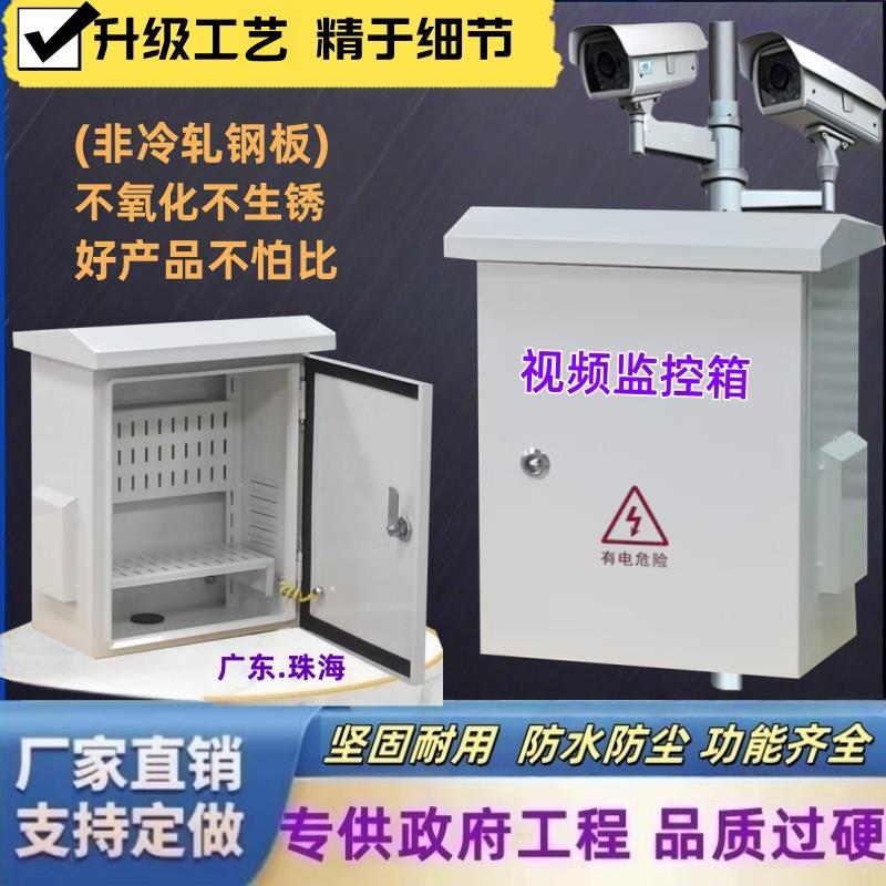 户外监控挂墙挂杆箱防水设备弱电安防配电箱网络弱电箱充电箱