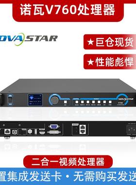 NOVA诺瓦V760V960全彩LED显示屏V1260n控制器视频处理器V11602460
