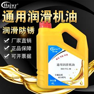 通用润滑机油减速机风机轴承润滑油齿轮机械油