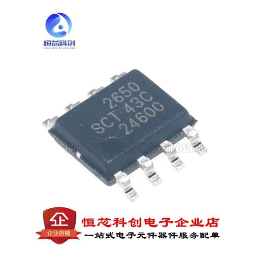原装正品Sct2650Ster Sop-8电源芯片可替代tps54560dar
