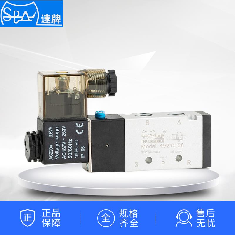 速牌气动电磁阀4V110-06B二位五通4V210-08A控制阀4V310-10 220V