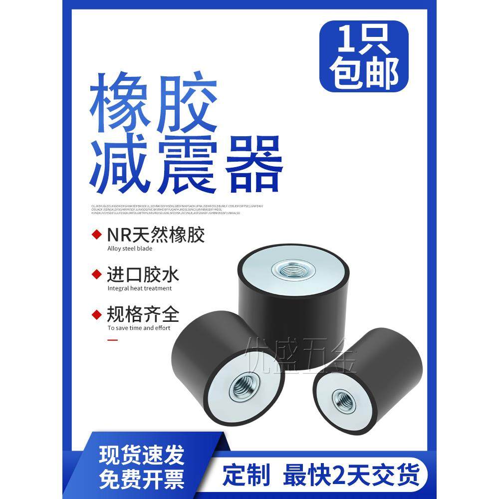 橡胶减震器dd型缓冲垫圆柱形减震垫橡胶减振柱隔振防震两内丝NHE3