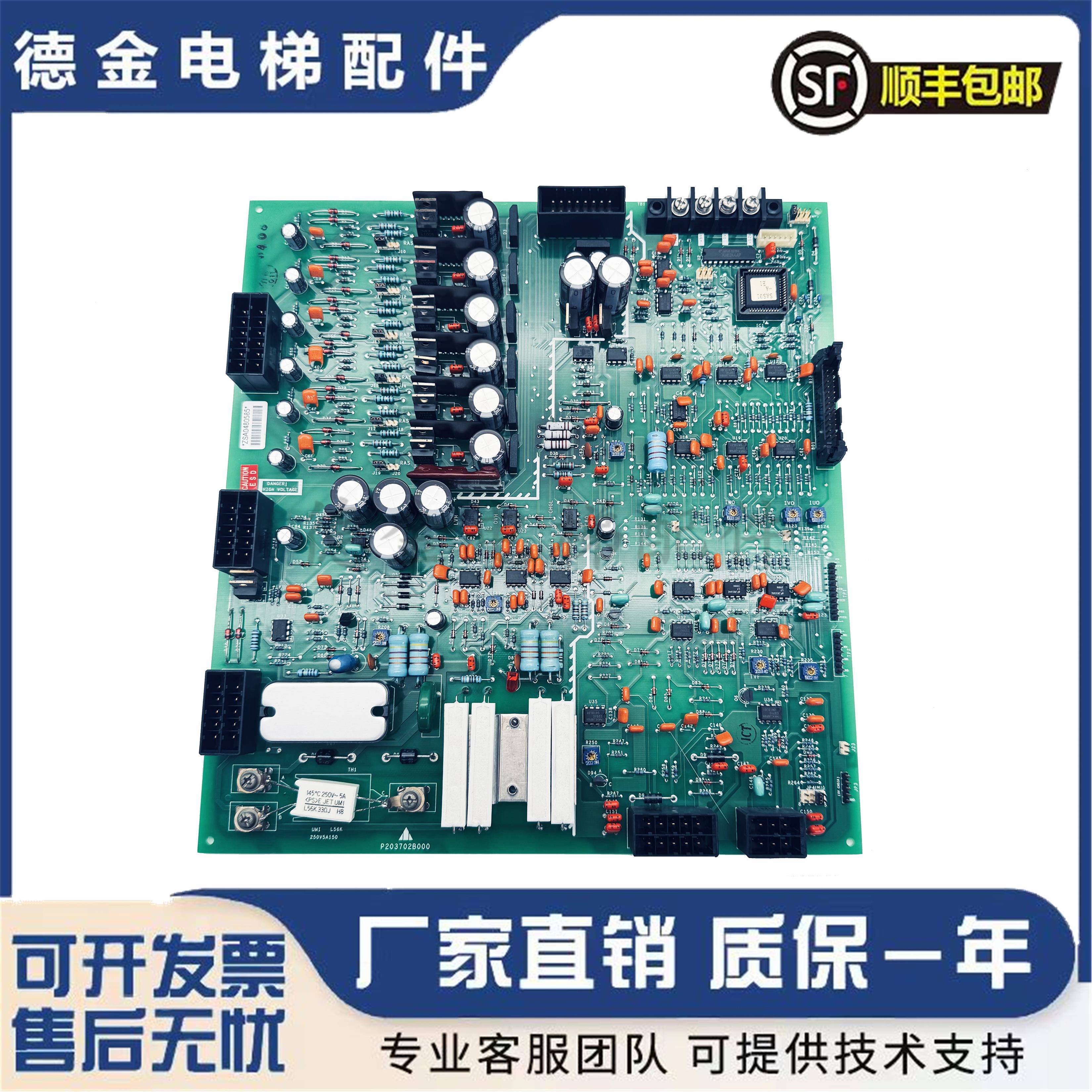 三菱HOPE电梯驱动板 P203702B000 G02 G01原装正品现货实物图热卖