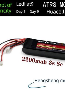 Mc6华电D10天地飞8 9乐迪At9 At9S电动飞机模型遥控锂电池2200