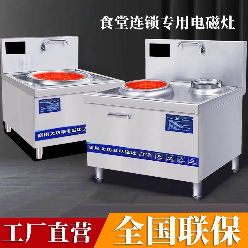 商用电磁炉大锅灶15/20/30KW大功率凹面电炒炉酒店饭店专用电磁灶,厨房电器,商用立式电磁炉/电陶炉,淘宝优惠券,粉丝福利购,淘宝优惠卷