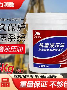 卓力润驰正品抗磨液压油324668号装载机挖机铲车叉车注塑机液压油