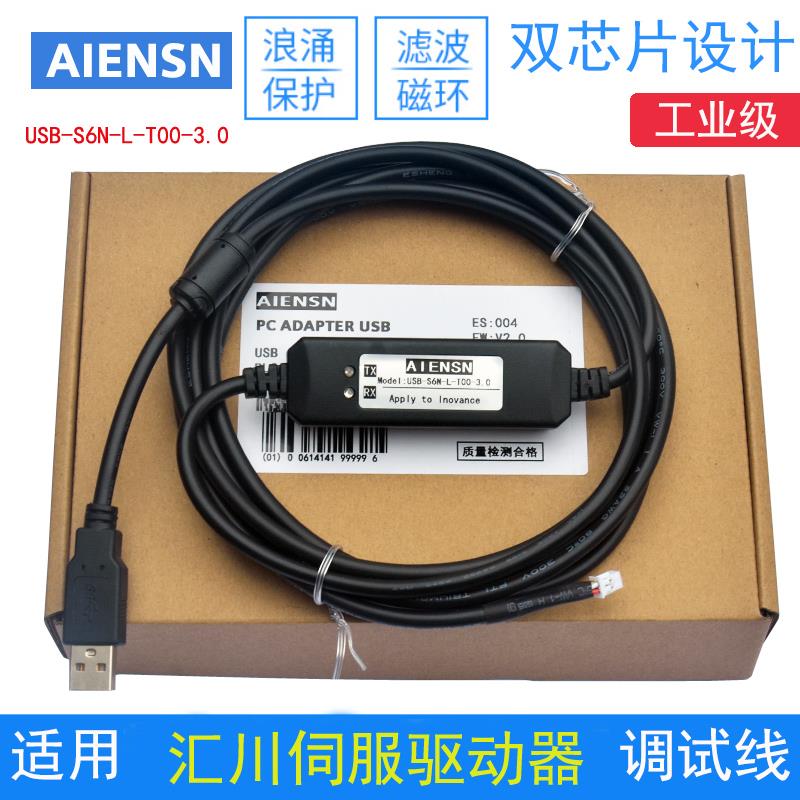 适用汇川IS620N/IS620F伺服调试电缆通讯下载线USB-S6N-L-T00-3.0