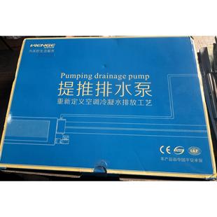 温格空调排水泵家用静音全自动排水器中央空调外置抽水泵冷凝水提