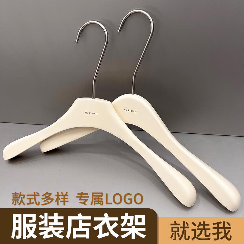 服装店衣架专用奶白色实木女装衣挂网红衣撑高档防滑裤架定制logo