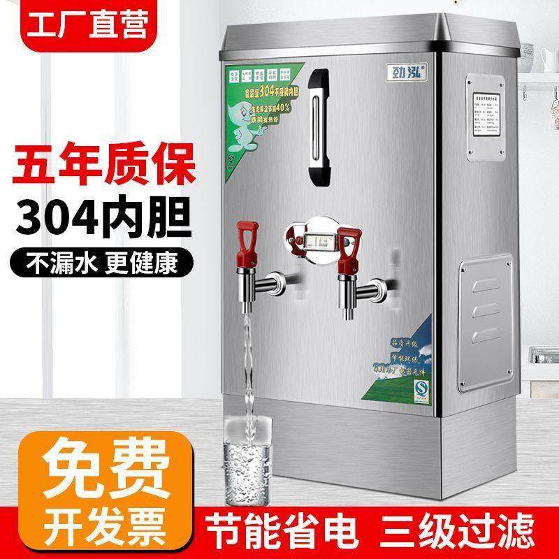 不锈钢电热烧全自动饭店商用发泡保温开水器饮水机家用宿舍烧水器,厨房电器,台式净饮机,淘宝优惠券,粉丝福利购,淘宝优惠卷