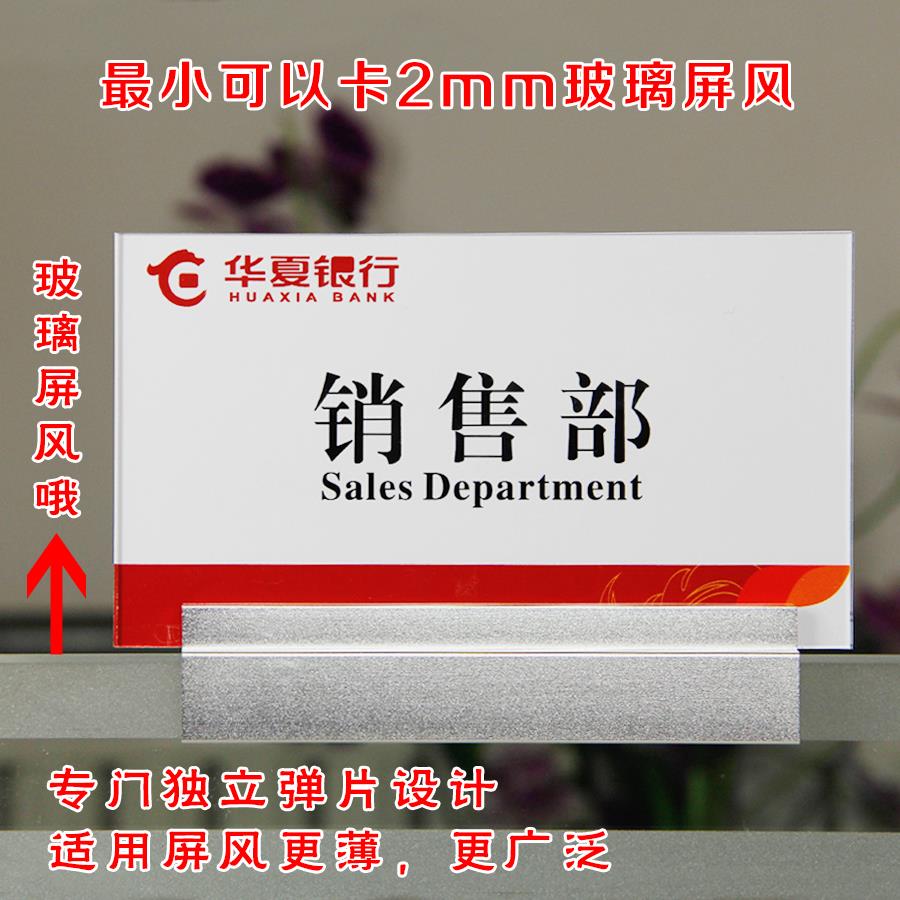 办公桌人员部门牌卡玻璃屏风铝合金立式工位牌员工岗位职位牌定制