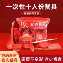 稻壳一次性餐具套装家用碗筷杯三件套一次性碗红色结婚用的碗红碗