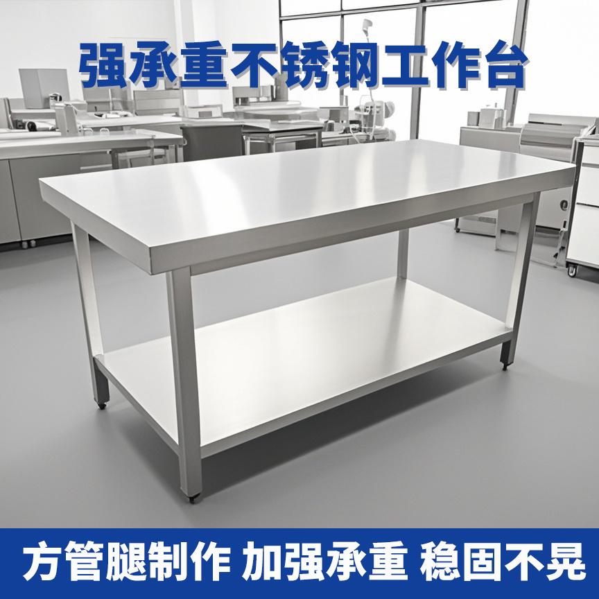 定制商用不锈钢工作台拆装双层操作台饭店厨房桌打荷台打包装台面