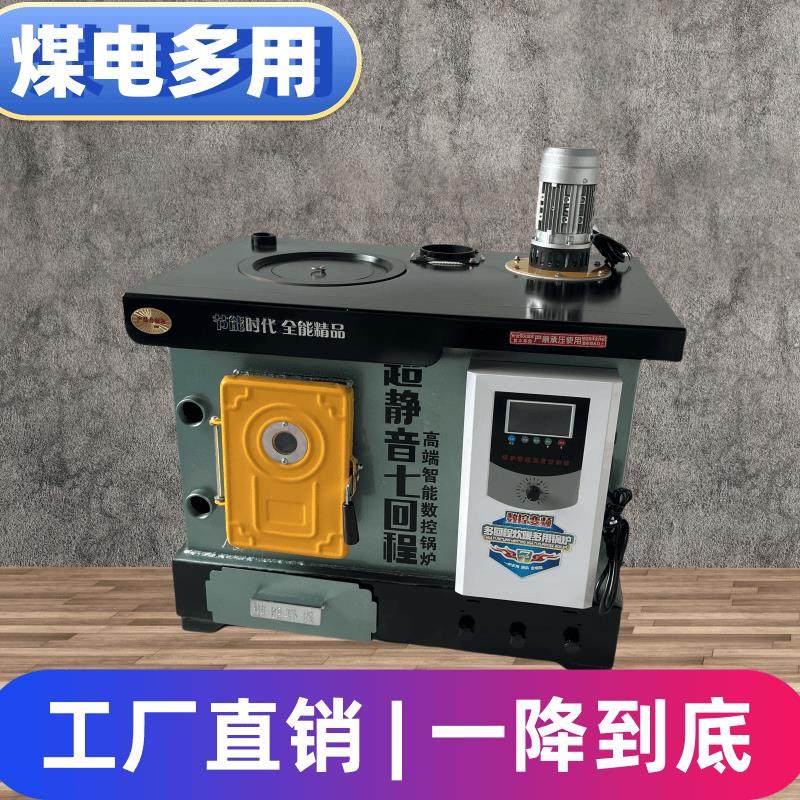 家用数控煤电柴地暖通炕锅炉懒汉炉暖气片水循环供暖农村取暖设备