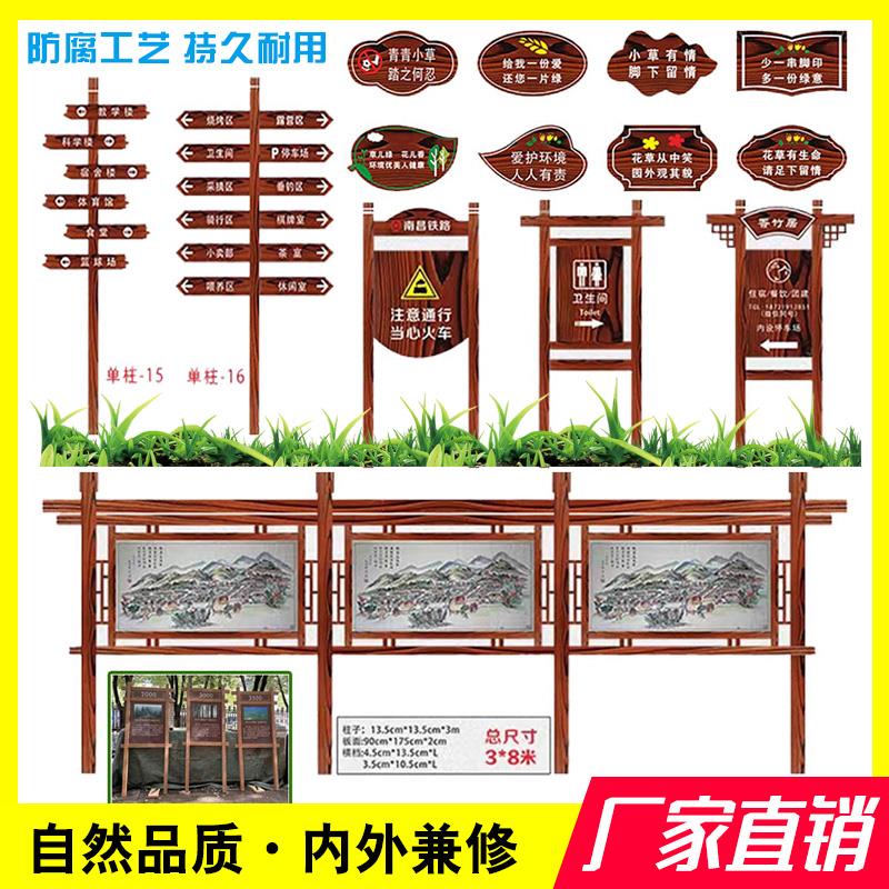 定制户外防腐木宣传栏指向牌指示牌木质广告牌实木公告栏牌匾刻字