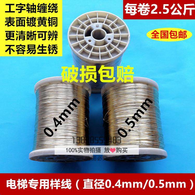 电梯放样钢丝 /导轨钢线/样板线/井道钢线/轨道钢线/电梯钢丝样线