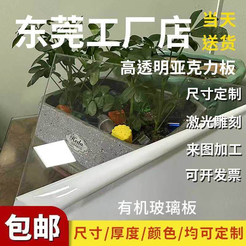 透明板Pc耐力板亚克力板有机玻璃板1 2 3 4 5 6 8 10 mm加工定制