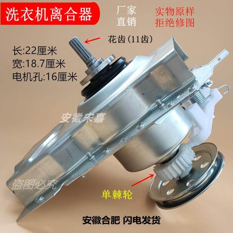 适用韩电洗衣机减速离合器总成XQB56-1678 TM16788T XQB80-16788T