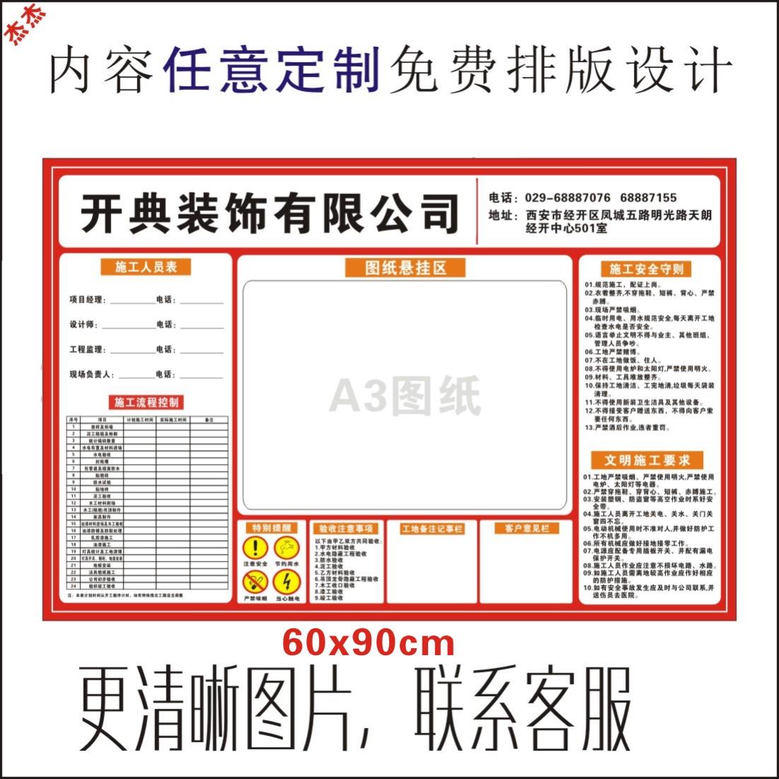 装修装饰公司施工铭牌 工地装修标识牌牌工程进度表 材料岗位制度