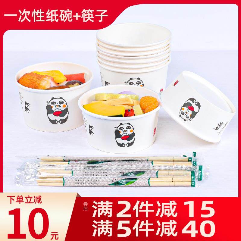 一次性碗加厚纸碗碗筷套装餐盒圆形家用泡面碗商用打包碗饭盒整箱