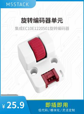官方M5Stack Unit Scroll 滚轮旋转编码器拓展单元 EC10E1220501
