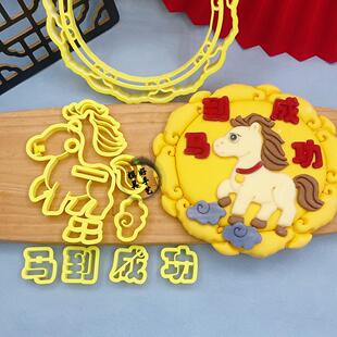 新款马年馒头模具中式蛋糕花饽饽马宝宝造型烘焙面食模具手工制作