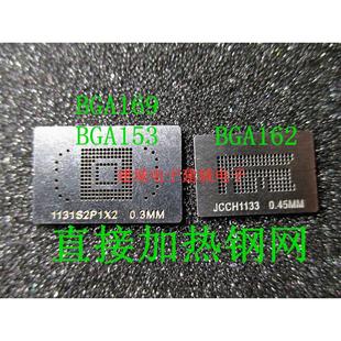 EMMC字库芯片钢网 EMMC芯片植球植锡钢网 KE4CN3K6A EMMC钢网